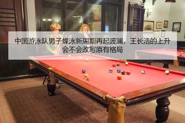 zhong-guo-you-yong-dui-nan-zi-die-yong-xin-zhou-qi-zai-qi-bo-lan-wang-zhang-hao-de-shang-sheng-hui-bu-hui-gai-xie-yuan-2-586.jpg