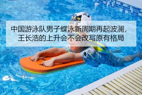 zhong-guo-you-yong-dui-nan-zi-die-yong-xin-zhou-qi-zai-qi-bo-lan-wang-zhang-hao-de-shang-sheng-hui-bu-hui-gai-xie-yuan-3-381.jpg